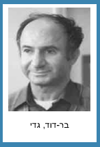 בר דוד גדי