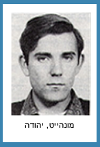 מונהיט יהודה