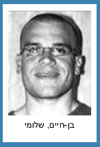 בן חיים שלומי