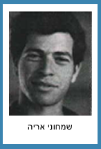 שמחוני אריה